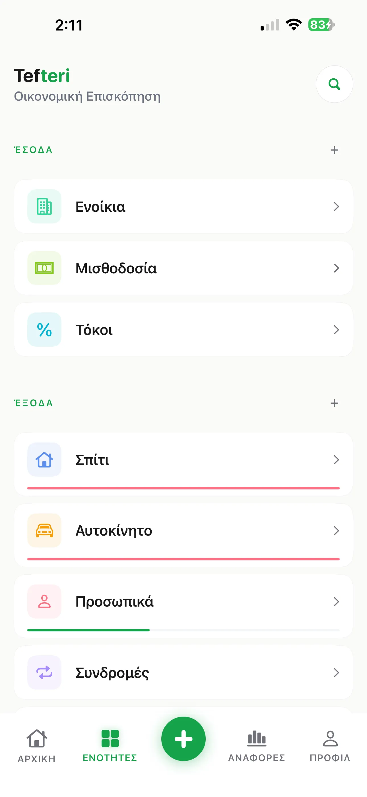 Κατηγορίες